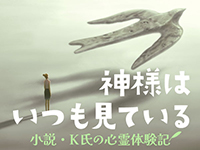 続きが読みたくなる連載小説を目指して